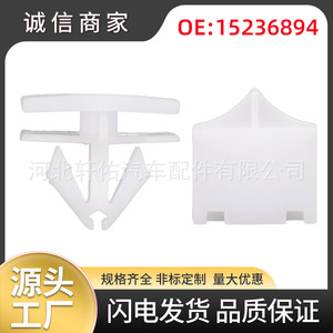 Buick Cadillac Gm Side Skirt <b>Clip</b> 15236894 Plastic Fastener For <b>Car</b> Body Panel Repair - Product Image 5