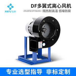 Ventilador Centrífugo Industrial HkFj, Montado en Ducto, Aspas de Acero, Motor de CA de 380V, Metal Negro, para Eliminación de Polvo, Ventilación y Extracción de Humo - Product Image 5