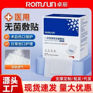 Medical sterile <b>dressing</b>, cesarean section surgical <b>dressing</b>, <b>waterproof</b>, suitable for bathing, large size, genuine product. - Product Image 4