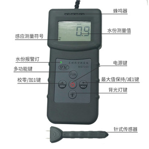 Stk Ms7100 Pin Type Wood Moisture Meter 0-80 For Wood Furniture Door Log - Product Image 2