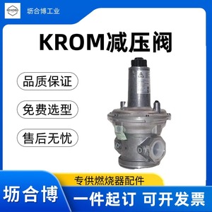 วาล์วลดแรงดัน KROM รุ่น GDJ50R04-4 1 นิ้ว สำหรับแก๊สอุณหภูมิปกติ - Product Image 3