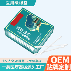 Hisopos Médicos Qiaorantang de Algodón, de un Solo Uso, Esterilizados con Óxido de Etileno, para Limpieza de Oídos - Product Image 5