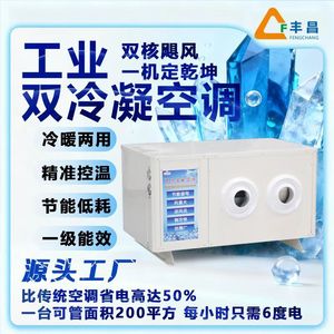 Aire Acondicionado Central de Enfriamiento Evaporativo, Montaje en Ducto, Refrigerante de Agua, Uso Industrial, Ahorro de Energía - Product Image 5