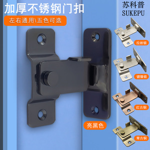 Loquet de porte en acier inoxydable à 90 degrés avec installation facile pour portes et fenêtres - Product Image 3