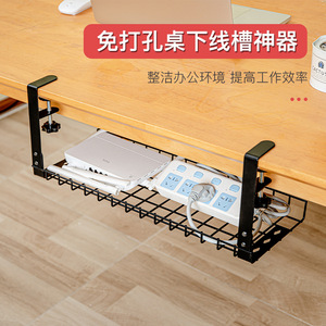 Under <b>Desk</b> Cable Management Rack Iron Rectangle Hook Type Office Organizer For Power Strip Router Wire Storage - Product Image 2