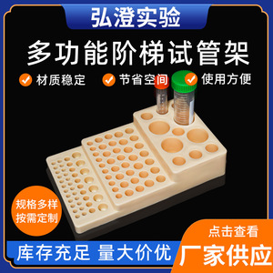 ชั้นวางหลอดทดลองแบบขั้นบันไดอเนกประสงค์ สีชมพูอ่อน ขนาด 0.2 0.5 1.5 2 5 10 15 50 มล. สำหรับใช้ในห้องปฏิบัติการ - Product Image 5