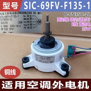 Moteur extérieur de climatiseur SIC B-FN35C-ZL, pièce de rechange électrique à 5 fils - Product Image 4