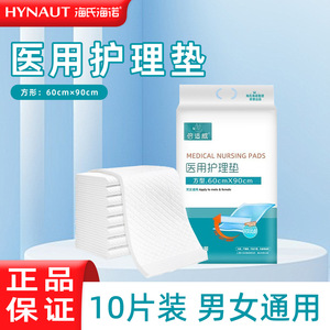 Almohadillas Médicas Desechables Bosswin 60cm x 90cm 10 Unidades Para Hombre y Mujer - Product Image 5