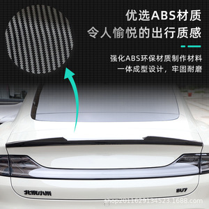 Alerón Trasero Xiaomi SU7, Textura de Fibra de Carbono ABS, Estilo Ducktail - Product Image 1