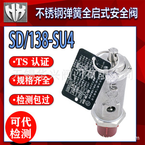 Válvula de seguridad A28X-16P de 1 pulgada para vapor, alivio de presión a alta temperatura para esterilizador SD138 SU4 - Product Image 5