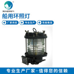 Luz de Señalización Marina TH5-2BR, de Una Sola Capa, Totalmente Plástica, para Yates y Suministros Marinos - Product Image 1