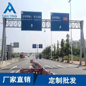 Poteau de signalisation routière en acier Tian Ying, structure portique sur mesure, film réfléchissant de niveau 4, application sur autoroute et route - Product Image 5