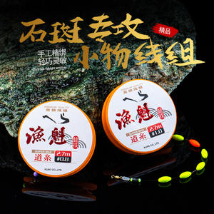 Línea de Pesca Monofilamento Yu Kui de 2.7m, Alta Resistencia, Set de Pesca en Río con Flotador de Siete Estrellas y Accesorios - Product Image 3