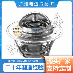เทอร์โมสตัทเครื่องยนต์ Dn รุ่น 22037575 สำหรับรถยนต์เชฟโรเลต อะไหล่ทดแทน - Product Image 5