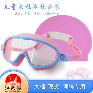 Children's Large <b>Frame</b> Swimming Goggles Set, High-Definition Anti-Fog Swimming Cap, Nose <b>Clip</b>, Earplugs Combo Pack for Boys and - Product Image 2