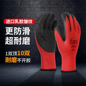 Guantes de Trabajo de Látex Shenggang, Texturizados, Antideslizantes, Talla 8 M, Guantes de Seguridad para la Construcción - Product Image 2