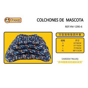 Set di quattro pezzi per cuccia per animali domestici imbottito in cotone, serie BM1290 - Product Image 1