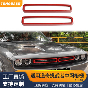 ขอบกระจังหน้า Dodge Challenger ABS สีแดง ดำ น้ำเงิน เหลือง ลายคาร์บอน รุ่นปี 15-20 - Product Image 4