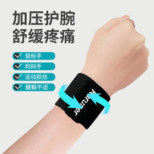 Karuner Wrist Support <b>Band</b> High Elasticity Breathable Pressure Relief For Basketball Sports Adult Wear - Product Image 3