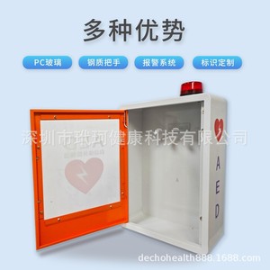 Boîte/Armoire de rangement pour défibrillateur AED/Armoire d'urgence/Armoire pour défibrillateur externe automatisé/Armoire murale (personnalisable). - Product Image 5