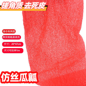 Back Scrubbing Towel 20x47cm Polyester-Cotton Blend Double Layer Exfoliating Bath Towel For Body Cleaning And Skin Care - Product Image 4