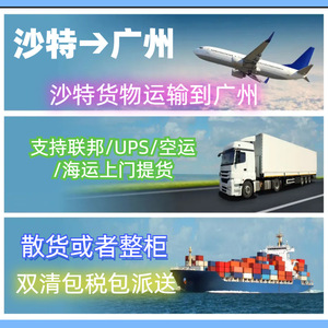 Servicio de Envío FedEx Ups Express a Guangzhou, China, Servicio de Transporte LCL para Mercancías Generales - Product Image 4