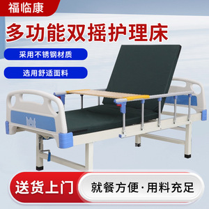 Cama de enfermería manual Fulinkang con ajuste de respaldo de 0 a 85 grados para el cuidado de ancianos en el hogar - Product Image 5