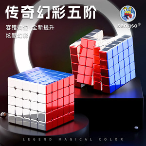Cubo Mágico Sengso 5x5x5, Rompecabezas de Velocidad, Juguete Estimulante para el Cerebro para Niños de 6+ Años - Product Image 4