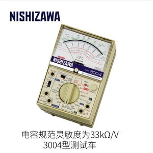 Multimètre analogique Nishizawa 3007 avec testeur de polarité et de polarisation des fils, fabriqué au Japon - Product Image 4