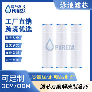 Cartucho de Filtro para Piscina Pureza Spa BC-112A C-7489, Filtro Plegado de Fibra de Vidrio de Alta Eficiencia para Piscina - Product Image 3