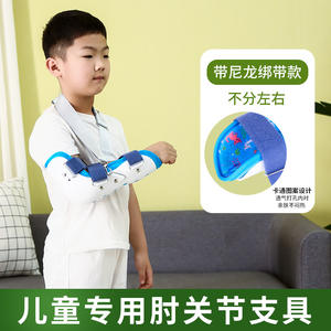 Attelle de soutien du coude pour enfants, respirante et réglable, attelle de bras pour les patients atteints d'AVC, d'hémiplégie - Product Image 5