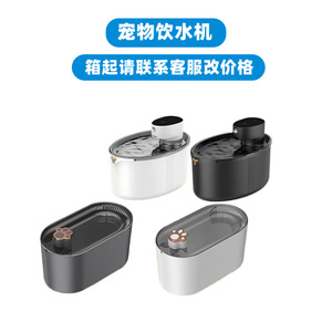Automatic Pet Water Fountain For Cats And Dogs Electric Circulating Filter Plastic Housing Detachable Design - Product Image 5