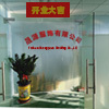 Foshan Shengyuan Clothing Co., Ltd. logo