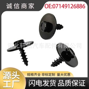 Vis à tête fraisée fendue métrique à filetage droit pour clips de fixation de la plaque de protection du châssis et du moteur de la BMW Série 1 - Product Image 5