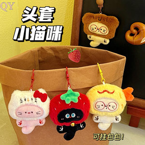 QY Cute Plush Doll Keychain Soft Backpack Charm <b>Key</b> <b>Ring</b> Gift for Girls and Best Friends <b>Custom</b> Logo - Product Image 3