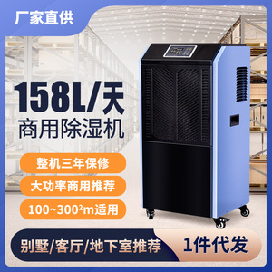 Industrial <b>Dehumidifier</b> 90 L Digital Display 220 V For Warehouse Workshop Basement Drying - Product Image 4