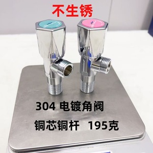 Válvula angular electrochapada 304 con núcleo de cobre de 195g para agua - Product Image 1