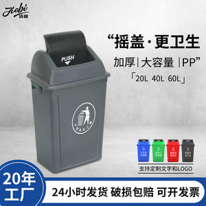 <b>Large</b> Outdoor Trash Can 100L Flip Top Lid Commercial Waste <b>Bin</b> Rectangular Shape - Product Image 5