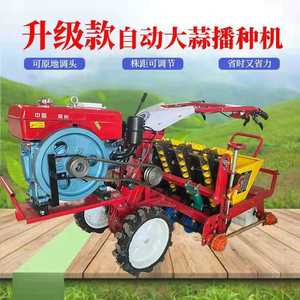Garlic Seeder 3 <b>Row</b> Handheld Mini Automatic Sowing <b>Machine</b> For Agricultural Field - Product Image 4