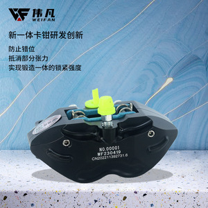 Pinza de Freno Radial Weifan de Aluminio para Motocicleta, Pieza de Mejora Delantera para Motocicleta de Calle WF-98 - Product Image 4