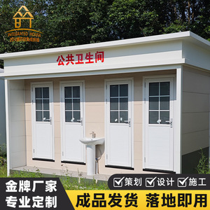 Baño Portátil Móvil de Panel Sándwich, Diseño Moderno, Fácil Instalación, Origen Sichuan, para Obras de Construcción, Turismo y Ciudades - Product Image 5