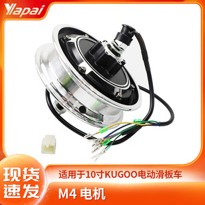 KUGOOM4 10 Inch <b>Electric</b> Scooter Motor 48V 500W Disc Brake Wheel <b>Hub</b> Motor Accessories - Product Image 5