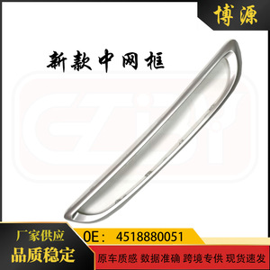 กรอบกระจังหน้า Mercedes-Benz Smart 451 รุ่น 4518880051 สีเงินใหม่ อะไหล่ทดแทน ABS - Product Image 5
