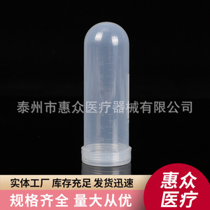 Tubo de centrífuga Huizhong de 100 ml, fondo redondo, graduaciones claras, tapa a presión - Product Image 3