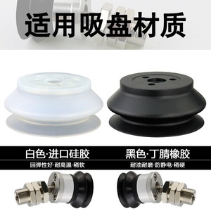 Ventosas de Vacío de Doble Capa Universales para Brazos Robóticos, Accesorio Neumático Industrial de Alta Resistencia SMC HB40/50/63/80 - Product Image 4