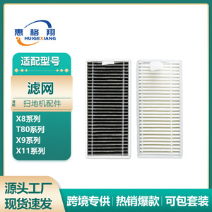 ใช้งานร่วมกับเอโคแวคส์ X11 โปรตลับกรองฝุ่นหุ่นยนต์ดูดฝุ่น 85 มม. X 40 มม. อะไหล่ทดแทนแบบสากลสำหรับซีรีส์ X8 X9 T80 - Product Image 5