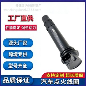 Bobine d'allumage YH-3184 pour Napoleon 450 Benda Black Flag 500 Liao 700 Tangdao 700 Pièce de rechange - Product Image 5