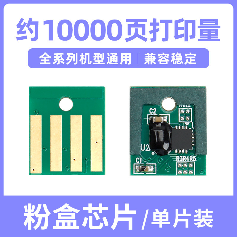 ชิปตลับหมึกพิมพ์ 10,000 หน้า [ครบชุด]