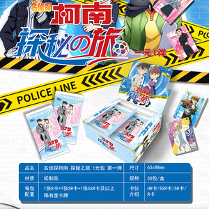 Cartes à collectionner Anime Detective Conan - Pack Insight pour le <span class=keywords><strong>jeu</strong></span> <span class=keywords><strong>de</strong></span> société <span class=keywords><strong>de</strong></span> raisonnement - <span class=keywords><strong>Jeu</strong></span> <span class=keywords><strong>de</strong></span> table portable - Product Image 3