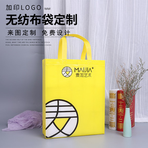 Nonwoven Fabric Tote <b>Bag</b> Foldable Custom Printing General <b>Packaging</b> - Product Image 5